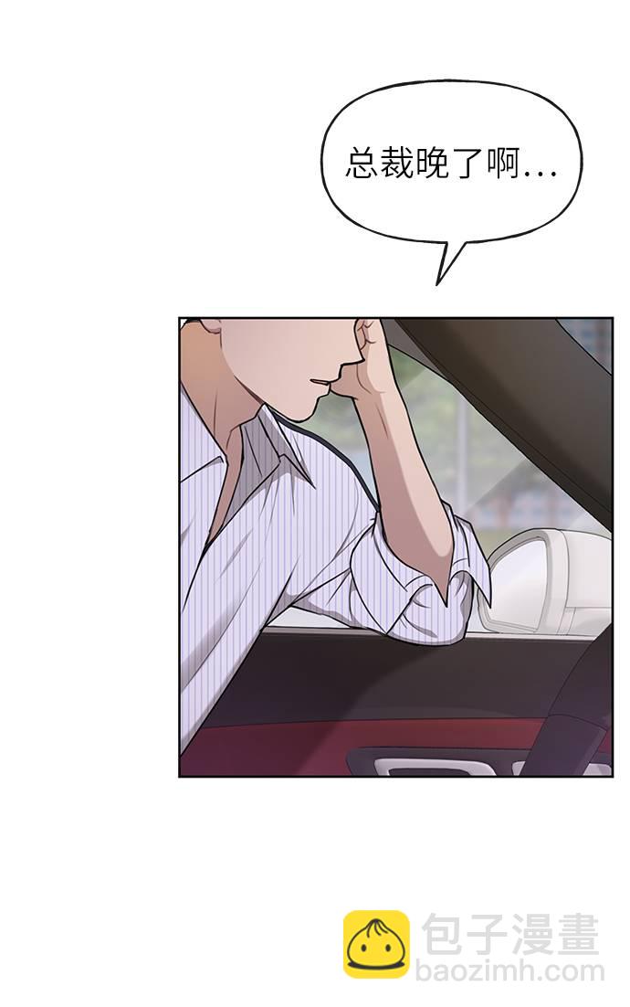 時尚翹臀男 - [第26話] 時尚變化(2/2) - 1