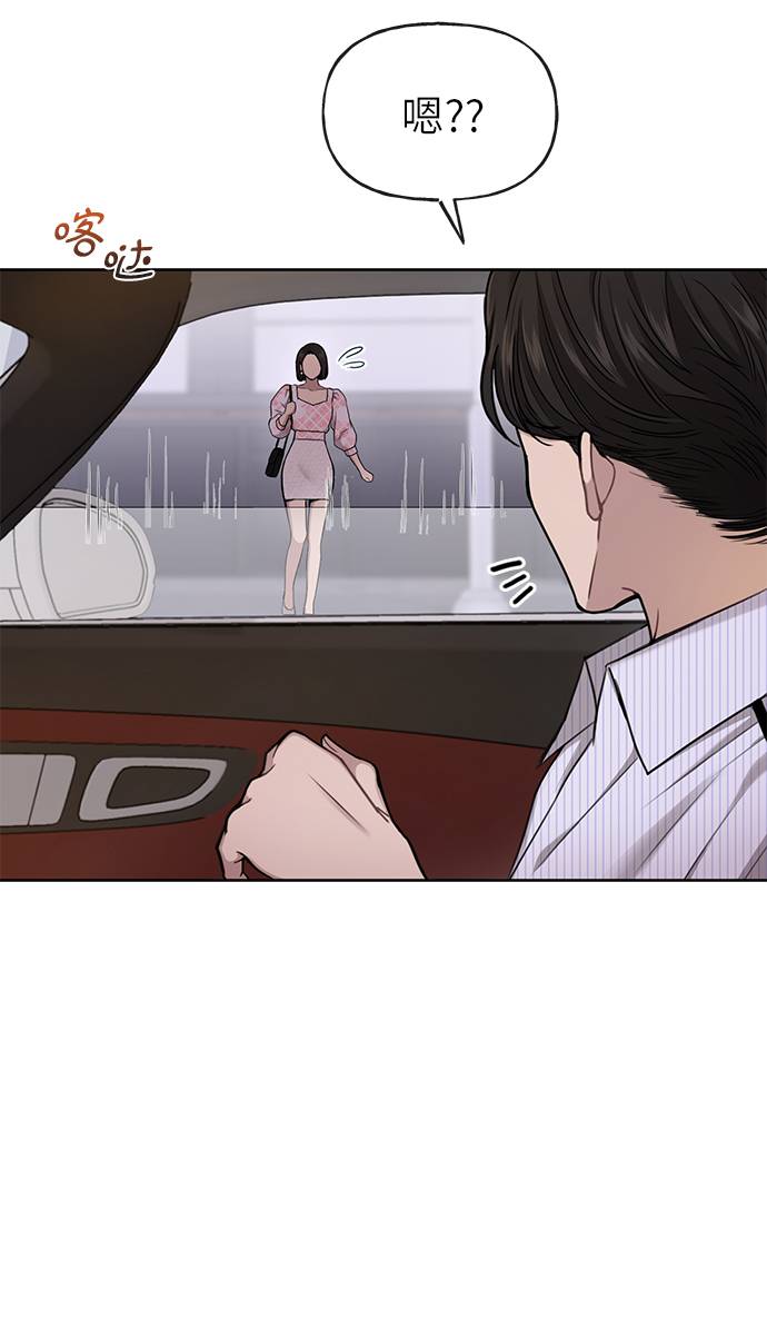 時尚翹臀男 - [第26話] 時尚變化(2/2) - 2