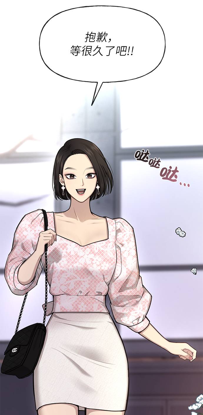 時尚翹臀男 - [第26話] 時尚變化(2/2) - 3