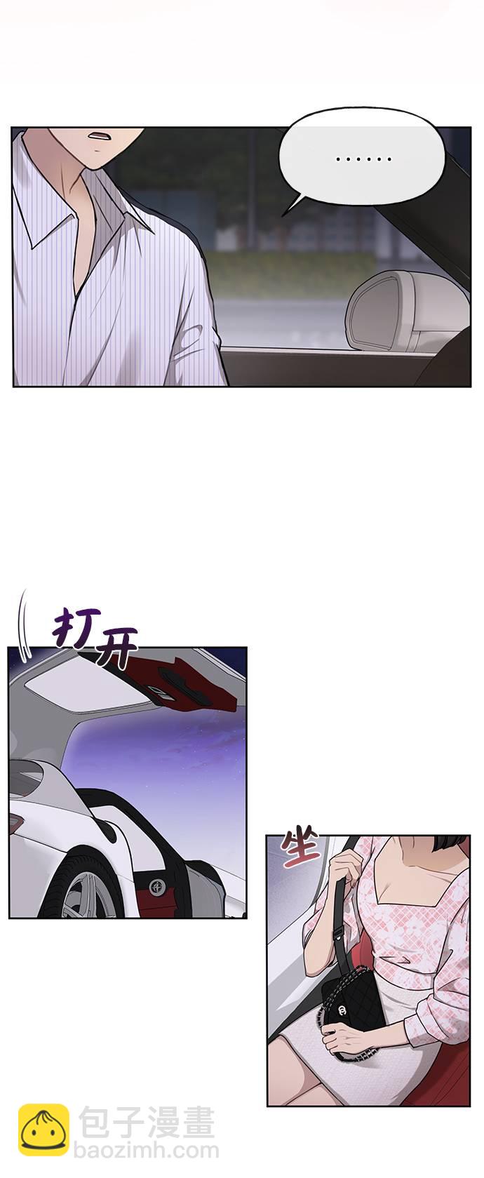 時尚翹臀男 - [第26話] 時尚變化(2/2) - 5