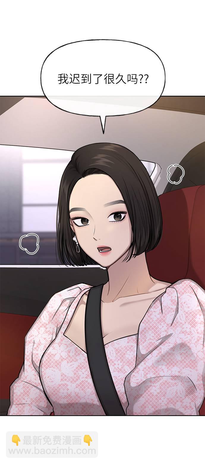 時尚翹臀男 - [第26話] 時尚變化(2/2) - 6