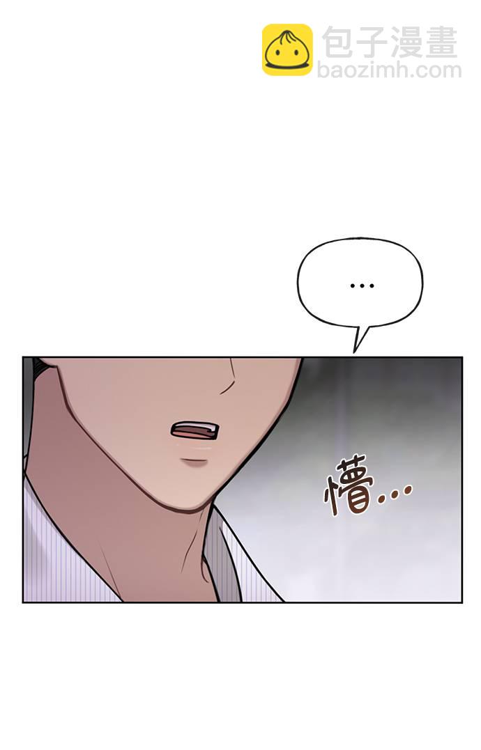 時尚翹臀男 - [第26話] 時尚變化(2/2) - 1