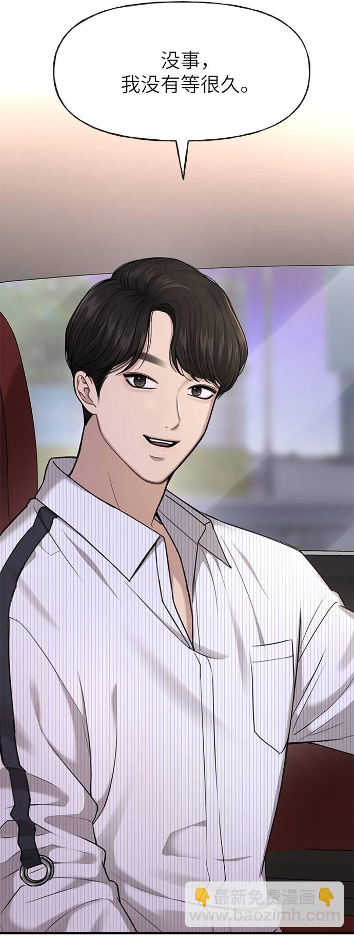 時尚翹臀男 - [第26話] 時尚變化(2/2) - 2