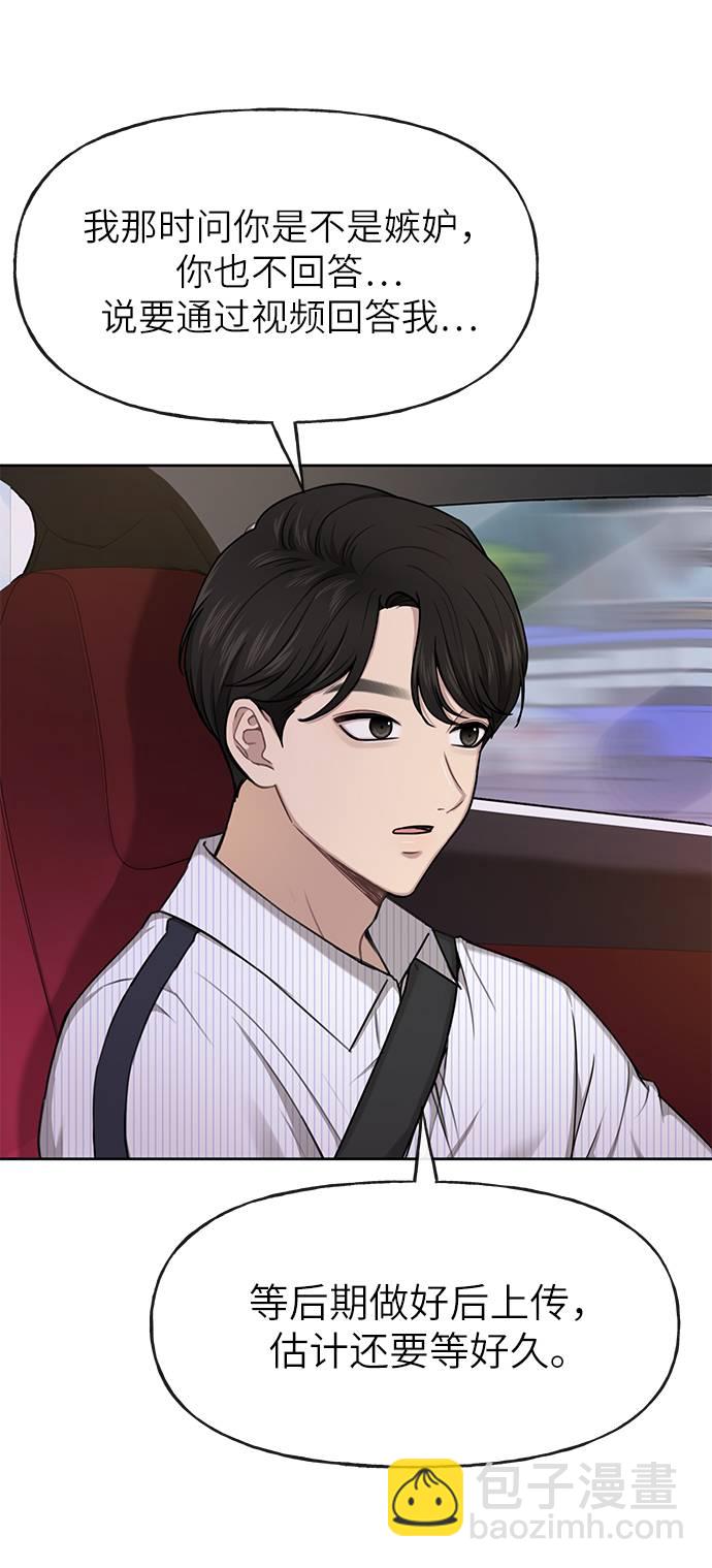 時尚翹臀男 - [第26話] 時尚變化(2/2) - 1