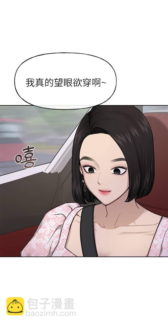 時尚翹臀男 - [第26話] 時尚變化(2/2) - 2