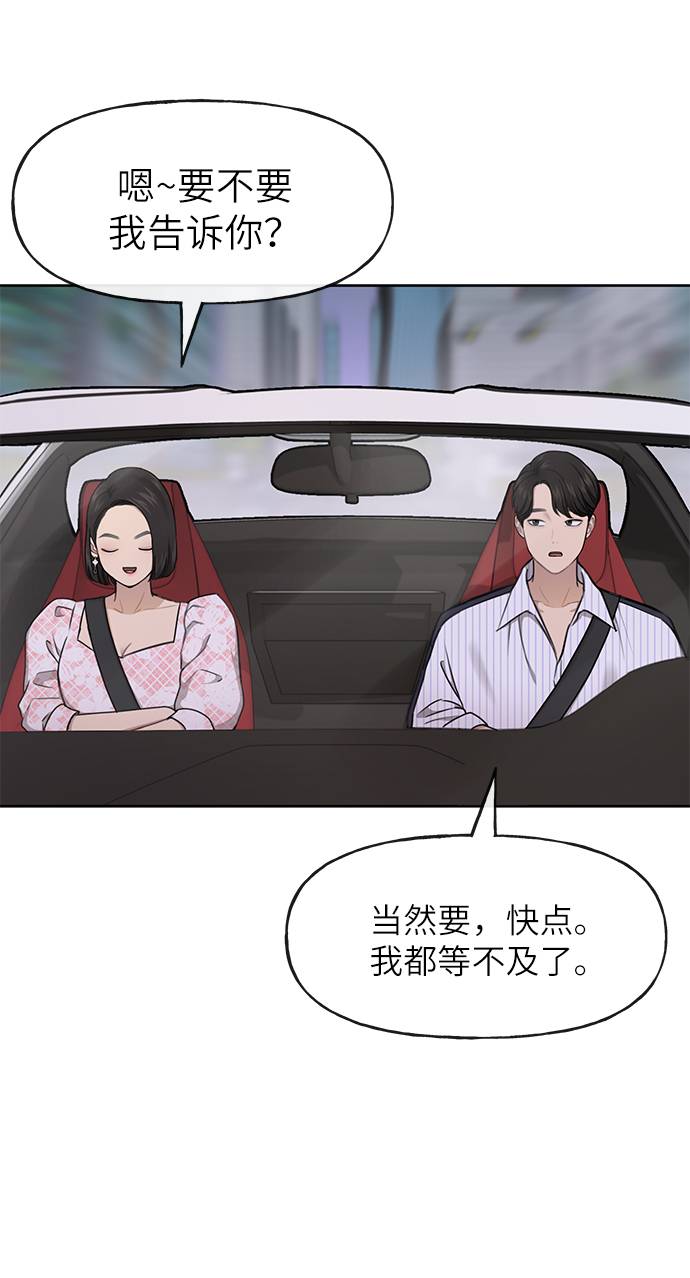 時尚翹臀男 - [第26話] 時尚變化(2/2) - 3