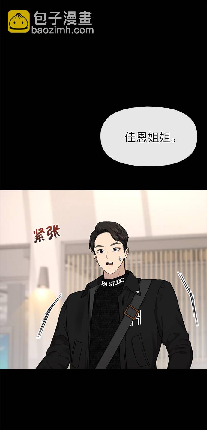 時尚翹臀男 - [第26話] 時尚變化(1/2) - 8