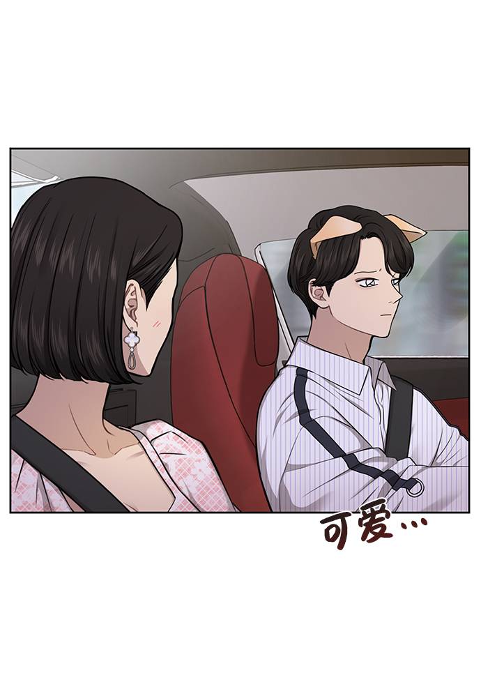 時尚翹臀男 - [第26話] 時尚變化(2/2) - 6