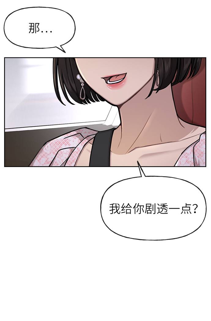 時尚翹臀男 - [第26話] 時尚變化(2/2) - 1