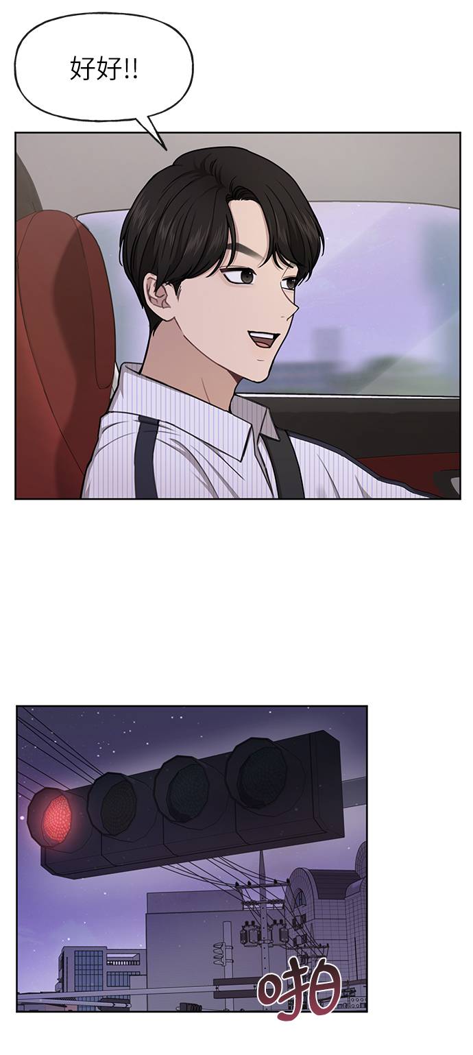 時尚翹臀男 - [第26話] 時尚變化(2/2) - 2