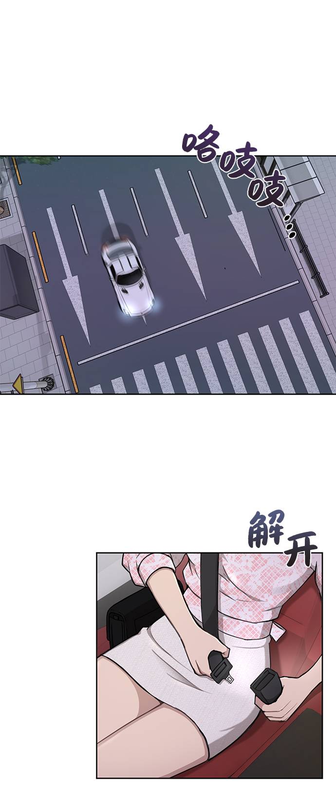 時尚翹臀男 - [第26話] 時尚變化(2/2) - 3