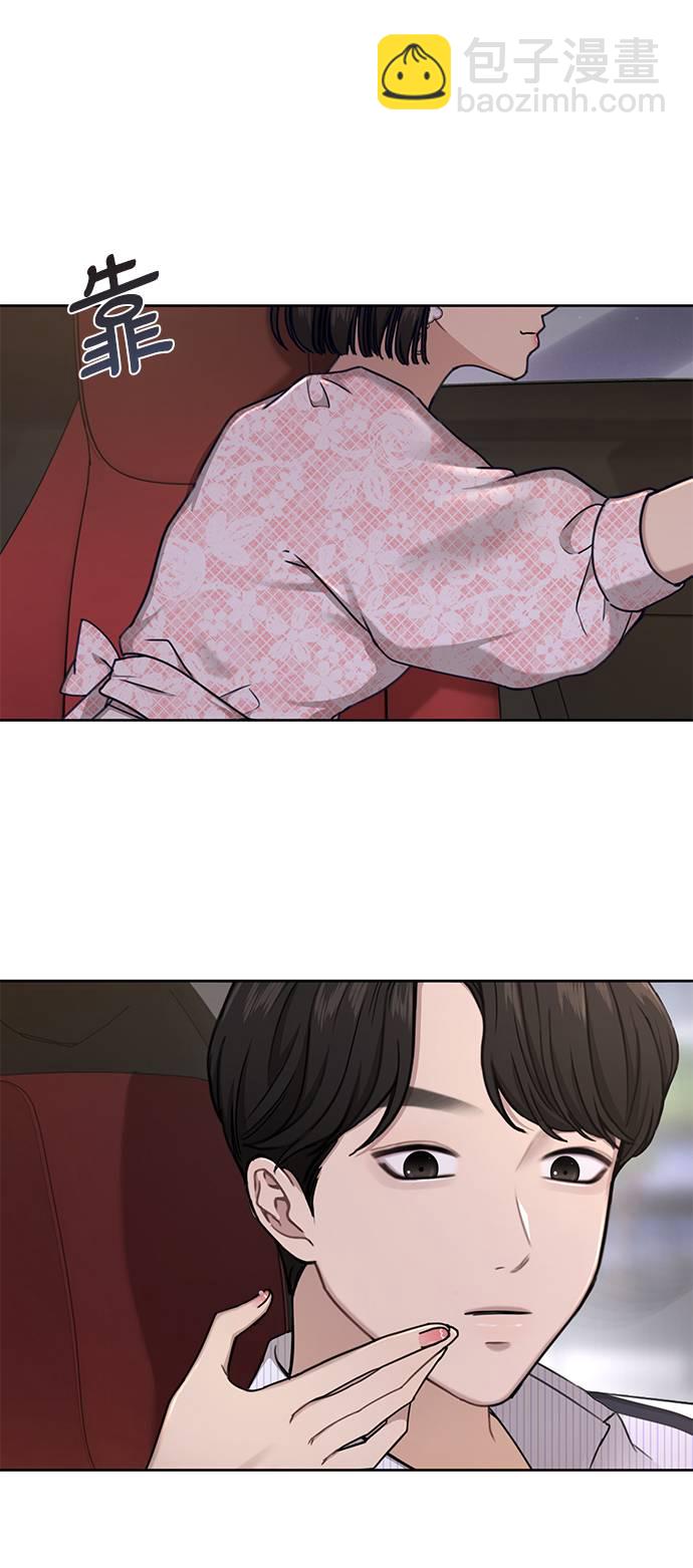 時尚翹臀男 - [第26話] 時尚變化(2/2) - 4