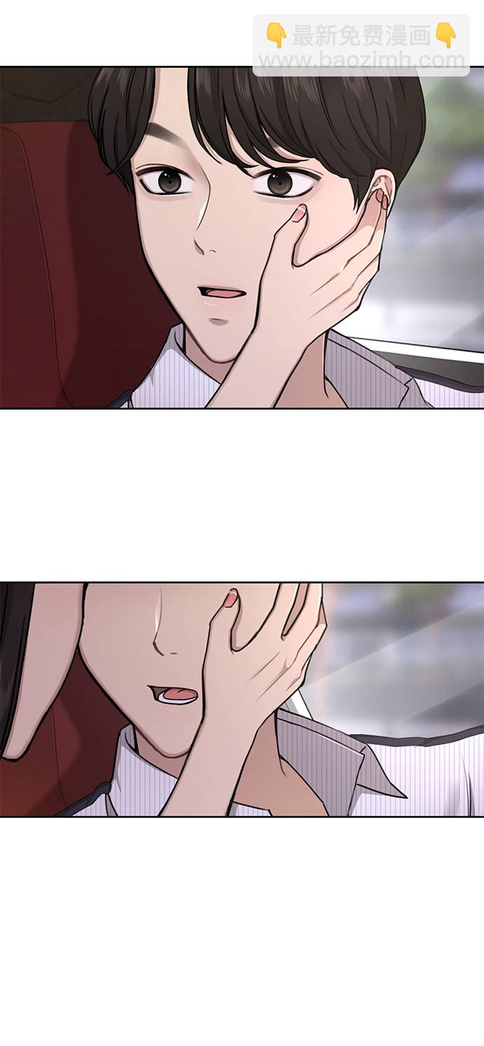 時尚翹臀男 - [第26話] 時尚變化(2/2) - 5