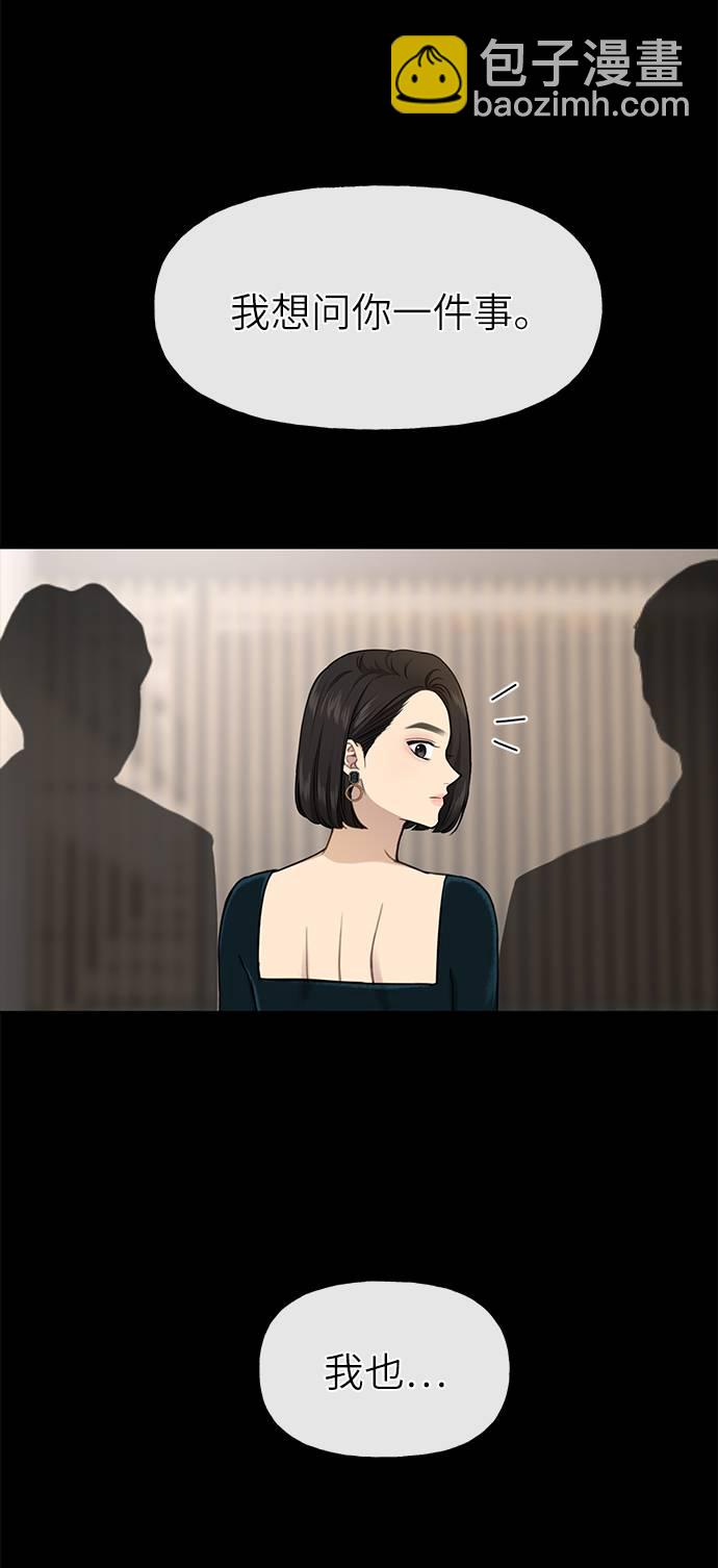 時尚翹臀男 - [第26話] 時尚變化(1/2) - 1