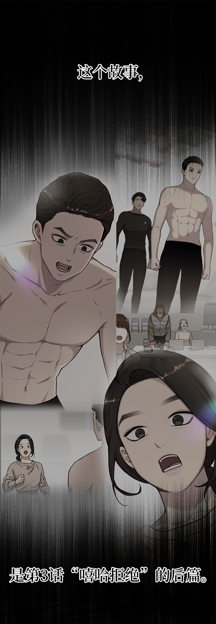 時尚翹臀男 - [第28話] 時尚英雄（1）(1/2) - 1