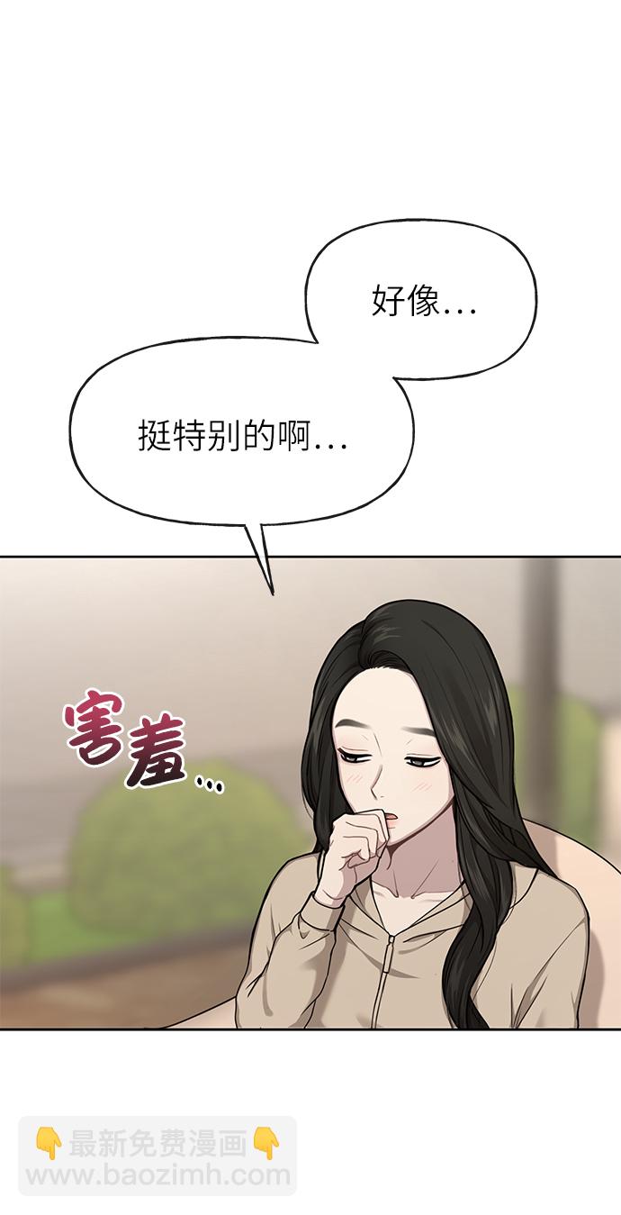 時尚翹臀男 - [第28話] 時尚英雄（1）(1/2) - 2