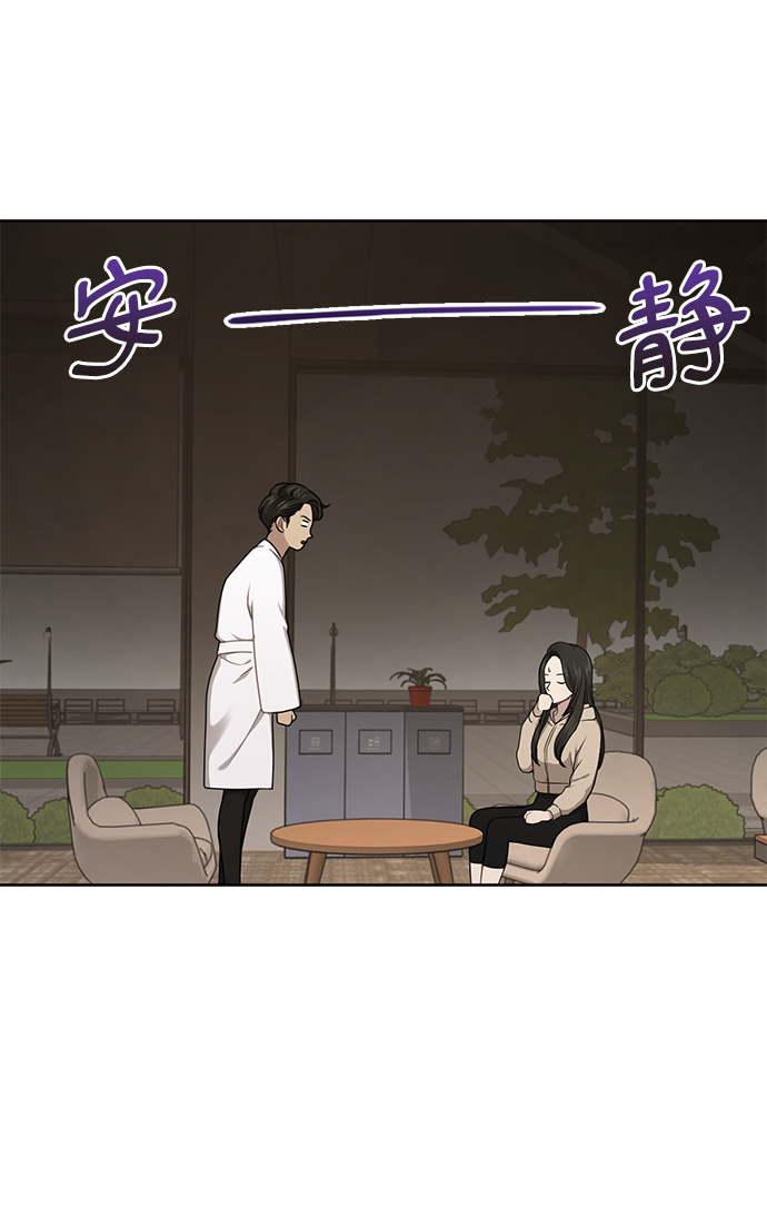 時尚翹臀男 - [第28話] 時尚英雄（1）(1/2) - 3