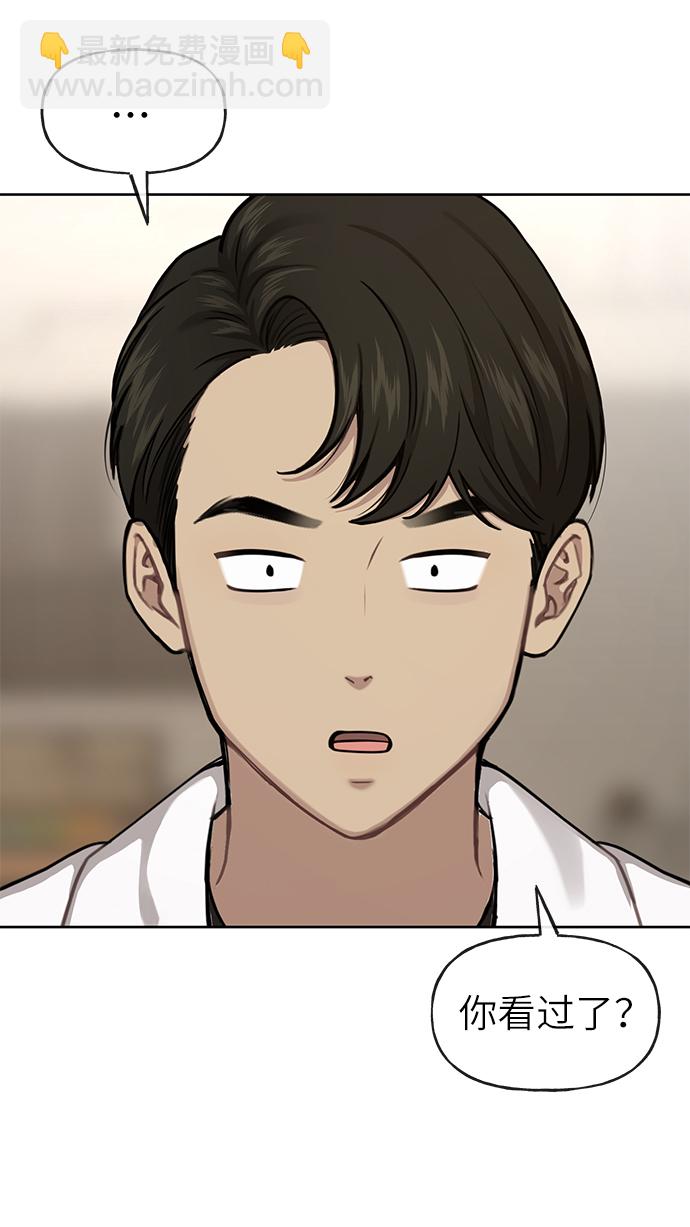 時尚翹臀男 - [第28話] 時尚英雄（1）(1/2) - 4