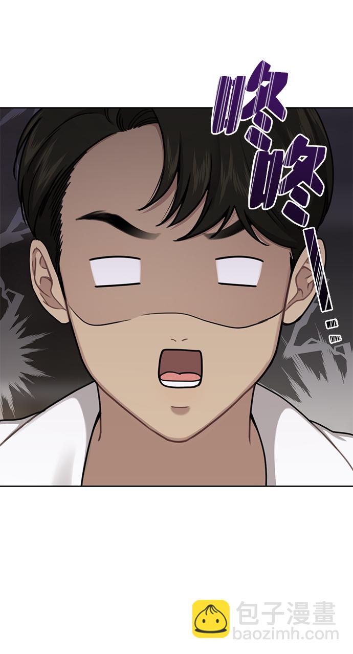 時尚翹臀男 - [第28話] 時尚英雄（1）(1/2) - 6