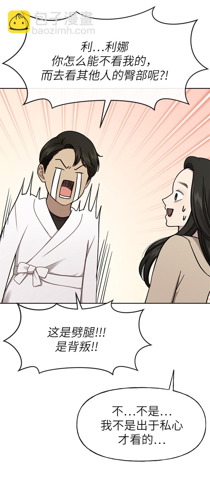 時尚翹臀男 - [第28話] 時尚英雄（1）(1/2) - 7