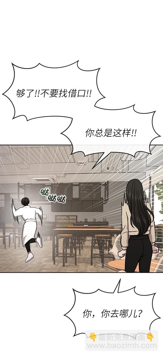 時尚翹臀男 - [第28話] 時尚英雄（1）(1/2) - 8