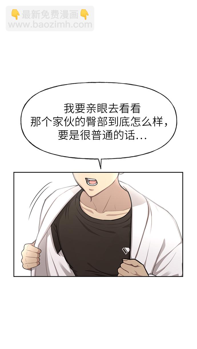 時尚翹臀男 - [第28話] 時尚英雄（1）(1/2) - 1