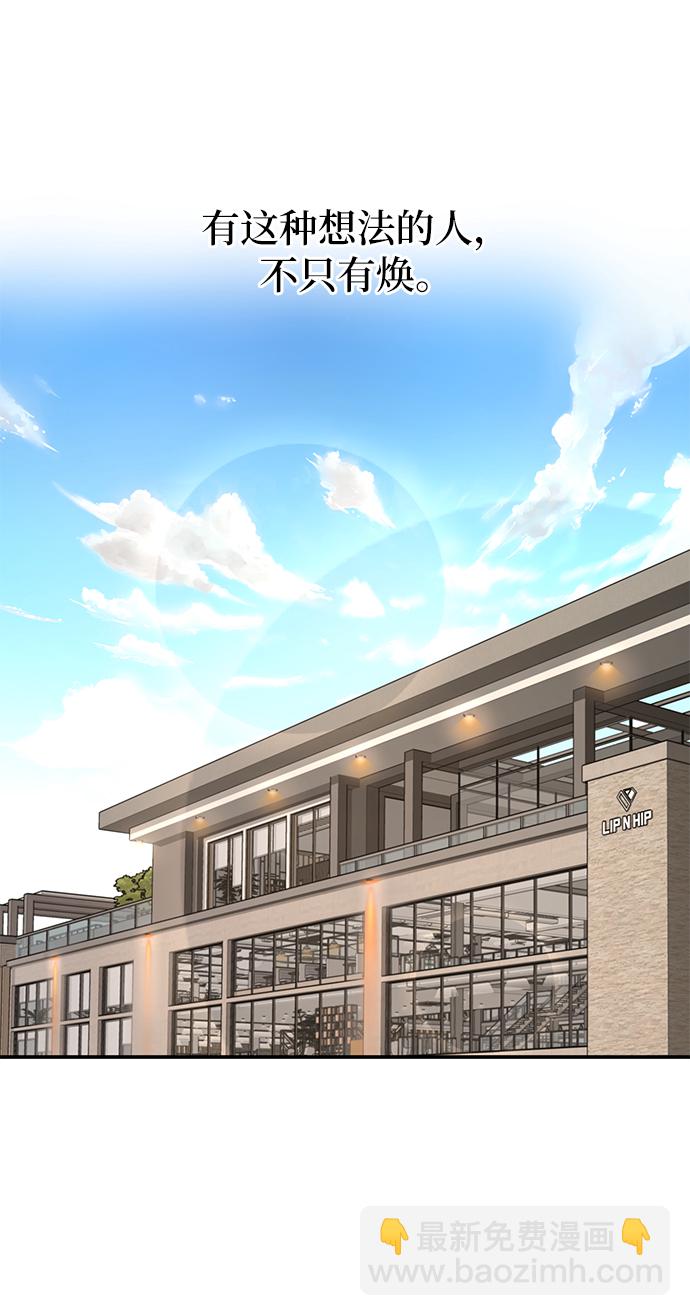 時尚翹臀男 - [第28話] 時尚英雄（1）(1/2) - 6