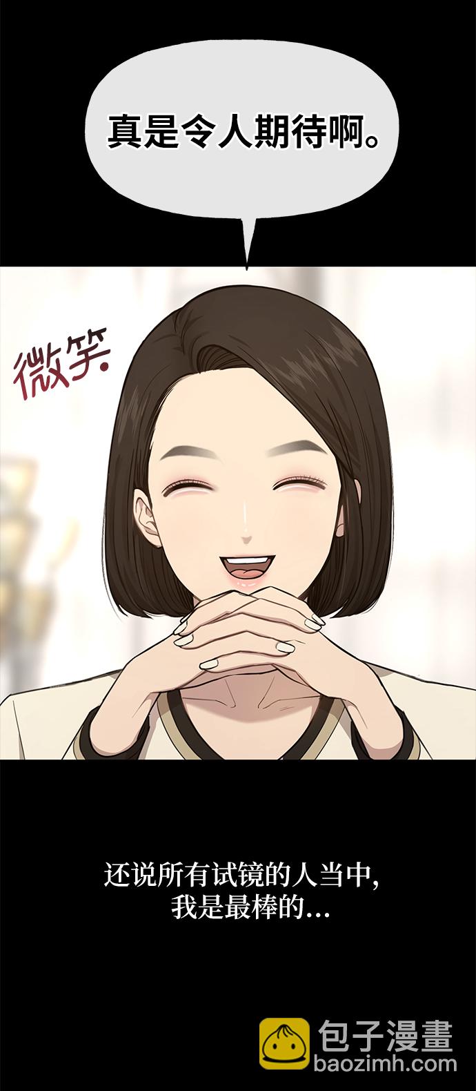 時尚翹臀男 - [第28話] 時尚英雄（1）(1/2) - 5