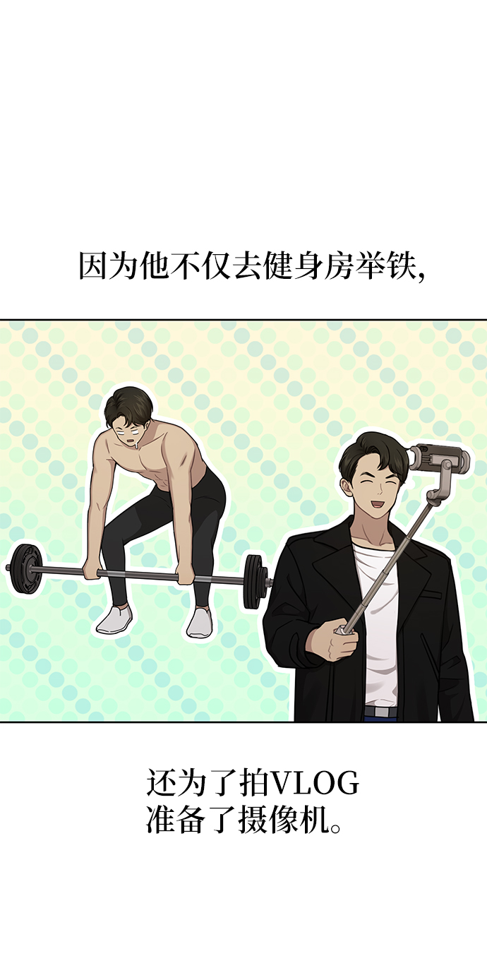 時尚翹臀男 - [第28話] 時尚英雄（1）(1/2) - 3