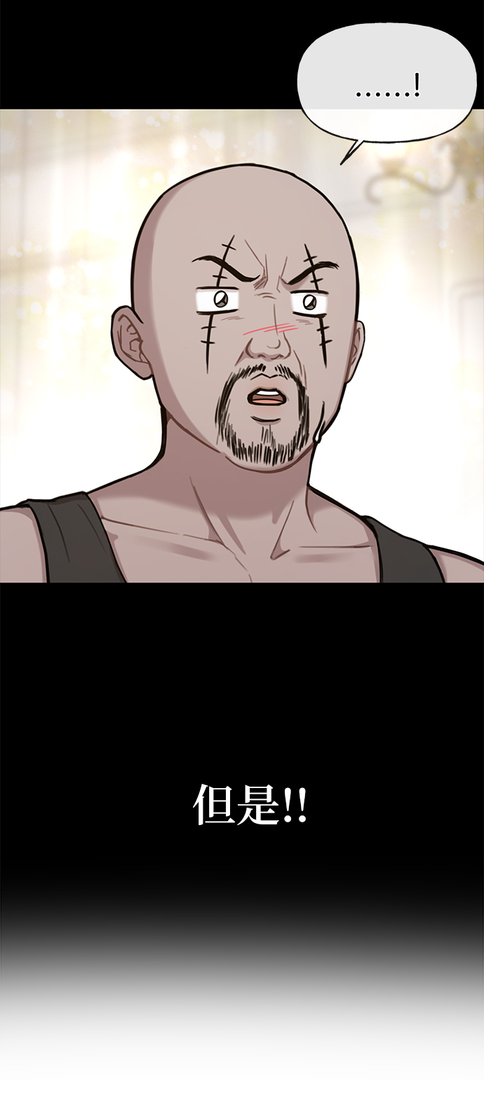 時尚翹臀男 - [第28話] 時尚英雄（1）(1/2) - 6