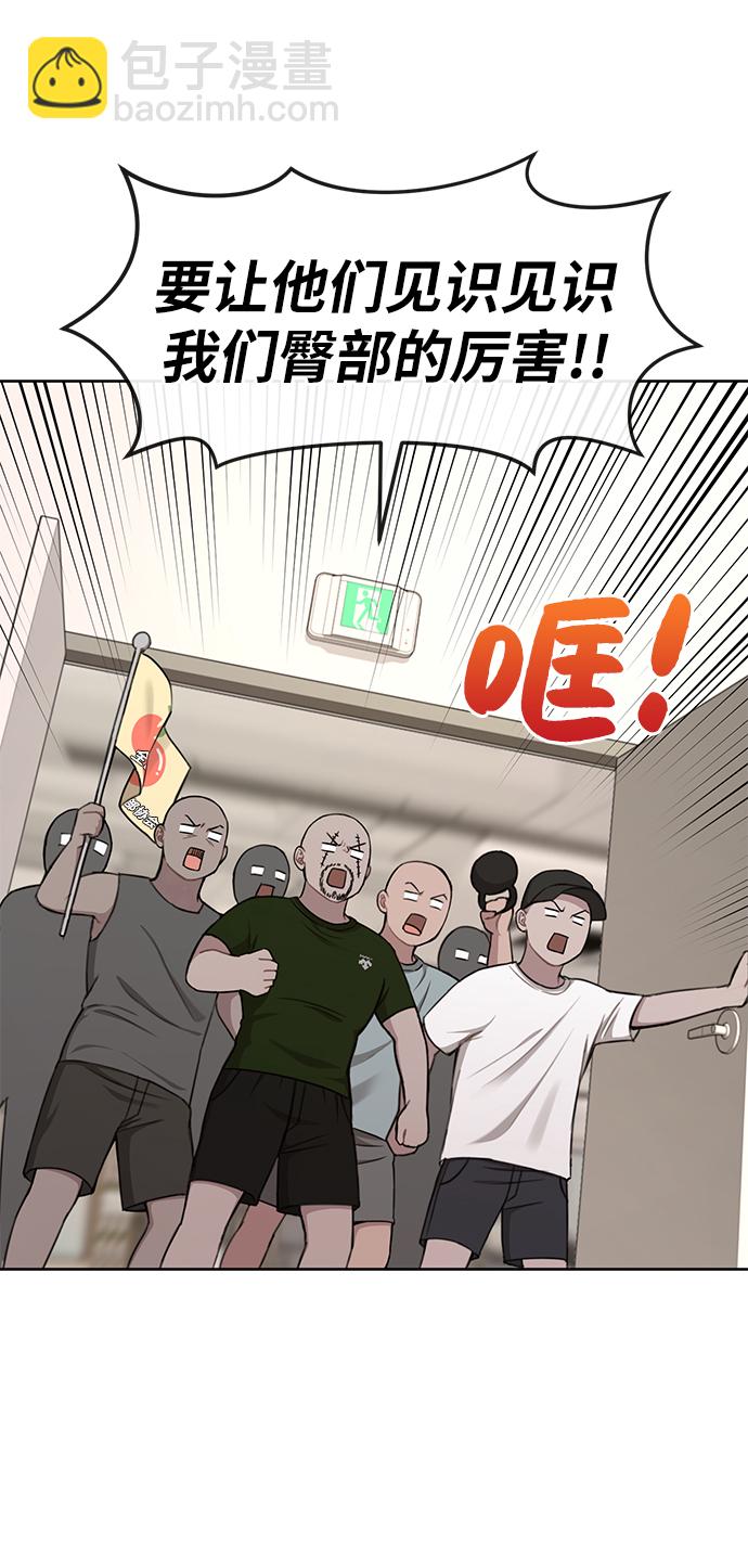 時尚翹臀男 - [第28話] 時尚英雄（1）(1/2) - 2