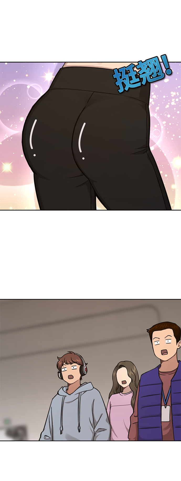 時尚翹臀男 - [第28話] 時尚英雄（1）(1/2) - 4