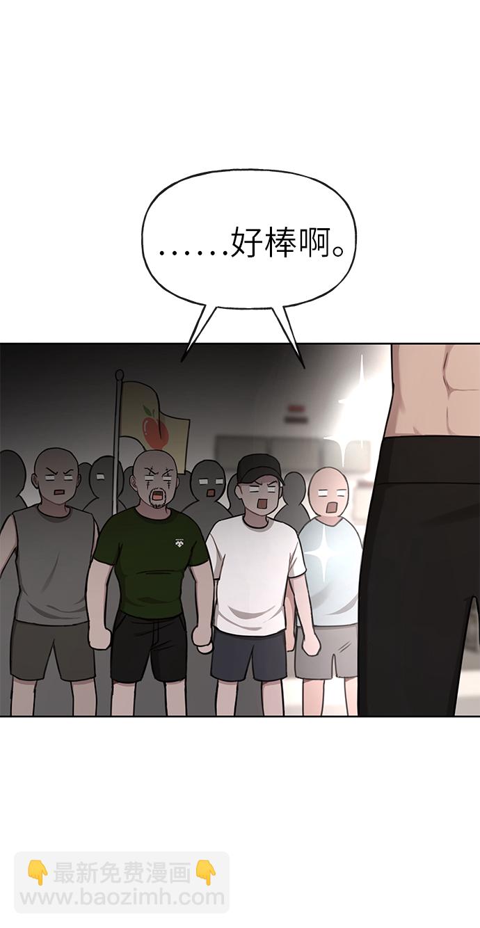 時尚翹臀男 - [第28話] 時尚英雄（1）(1/2) - 7