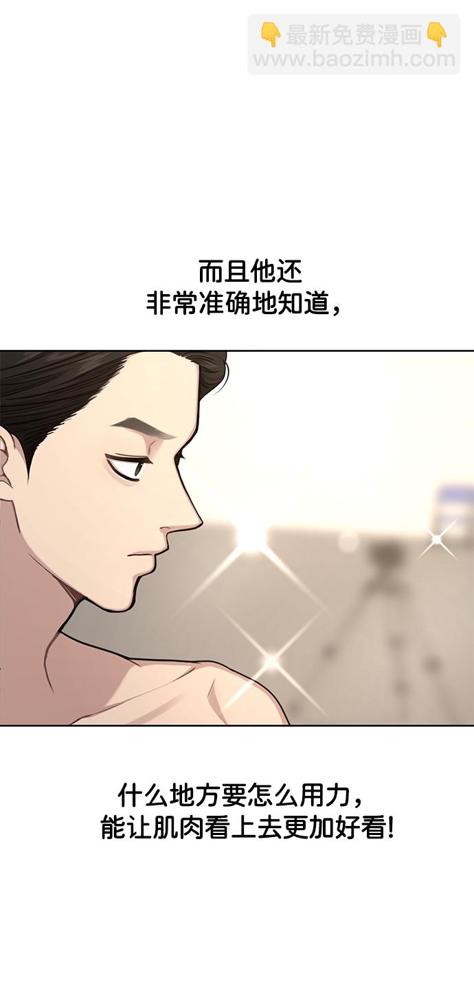 時尚翹臀男 - [第28話] 時尚英雄（1）(1/2) - 2