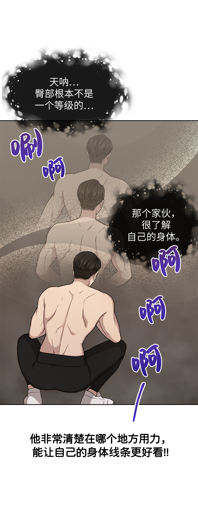 時尚翹臀男 - [第28話] 時尚英雄（1）(1/2) - 5