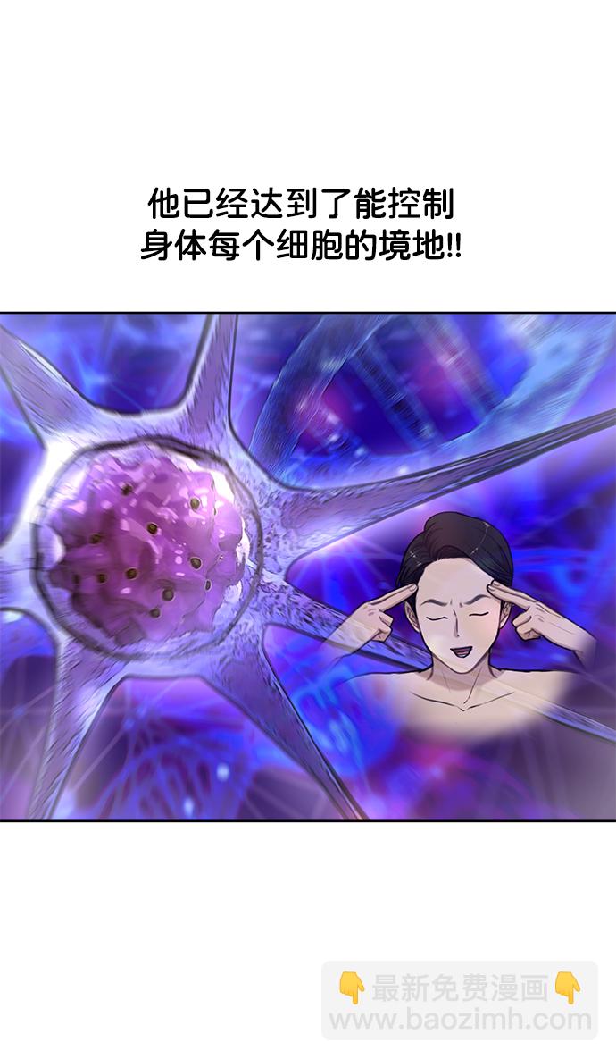 時尚翹臀男 - [第28話] 時尚英雄（1）(1/2) - 6