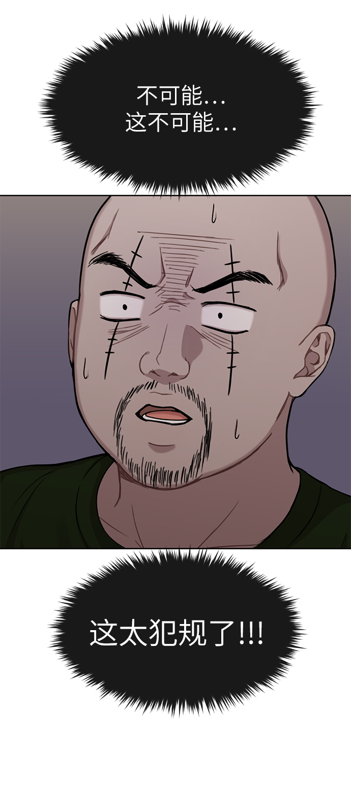 時尚翹臀男 - [第28話] 時尚英雄（1）(1/2) - 7