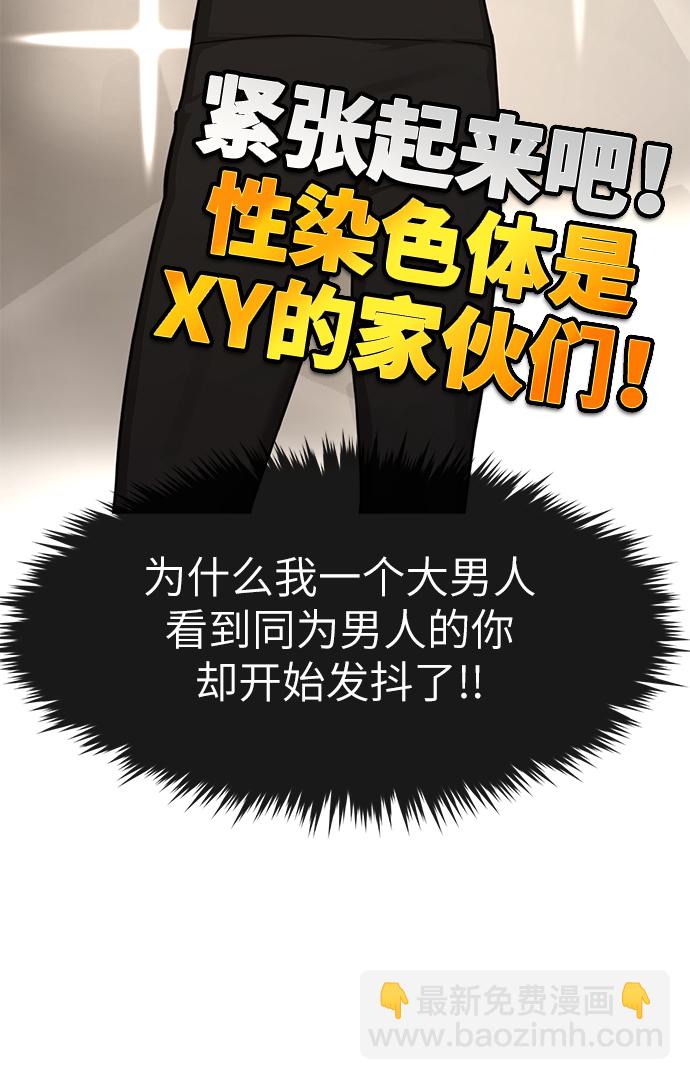 時尚翹臀男 - [第28話] 時尚英雄（1）(1/2) - 1