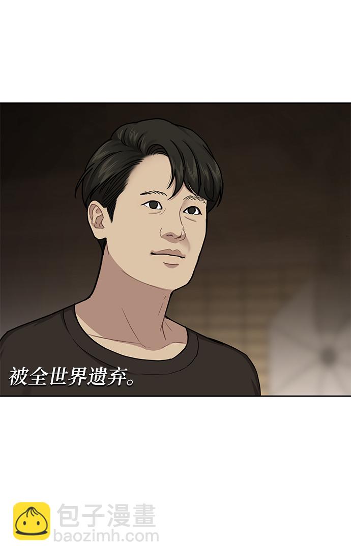 時尚翹臀男 - [第28話] 時尚英雄（1）(1/2) - 5