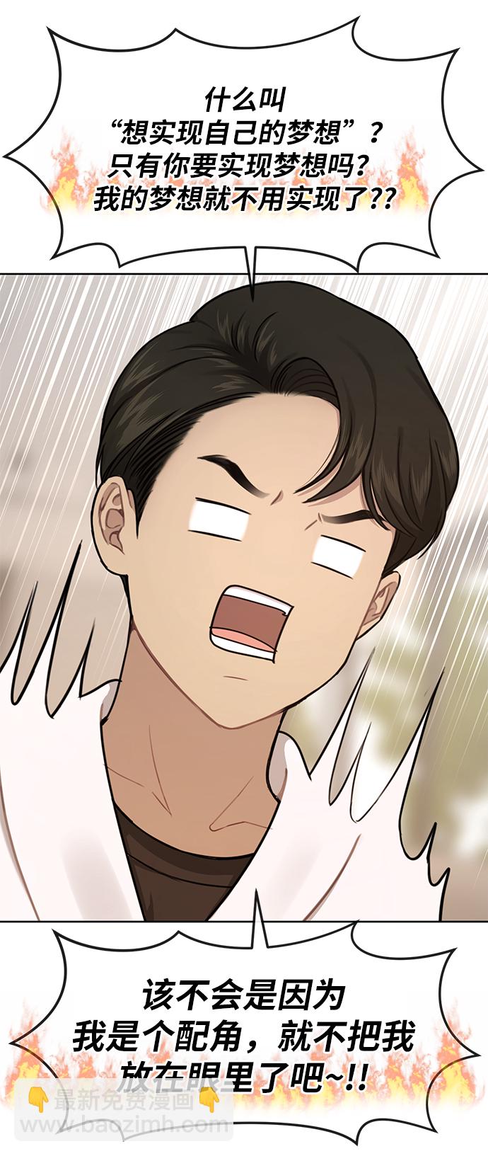 時尚翹臀男 - [第28話] 時尚英雄（1）(1/2) - 7