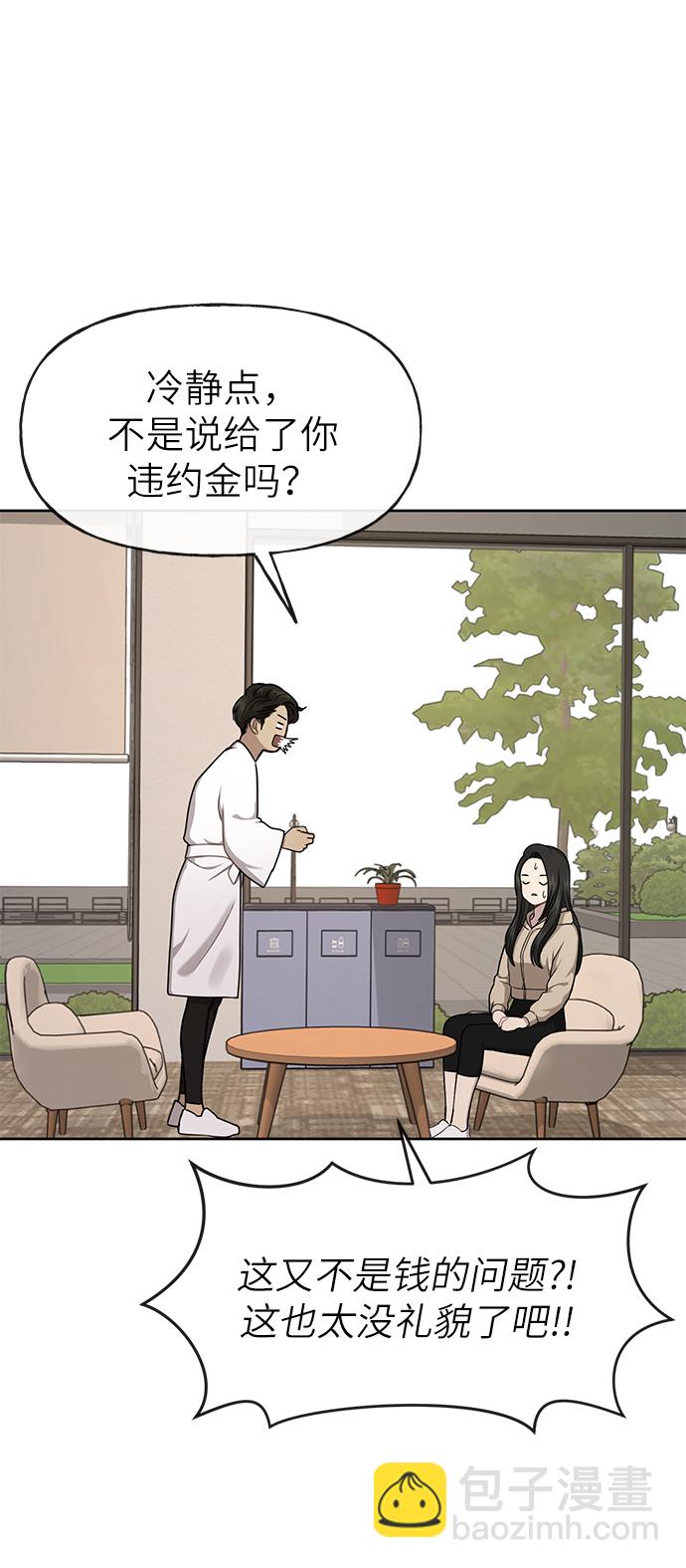 時尚翹臀男 - [第28話] 時尚英雄（1）(1/2) - 8