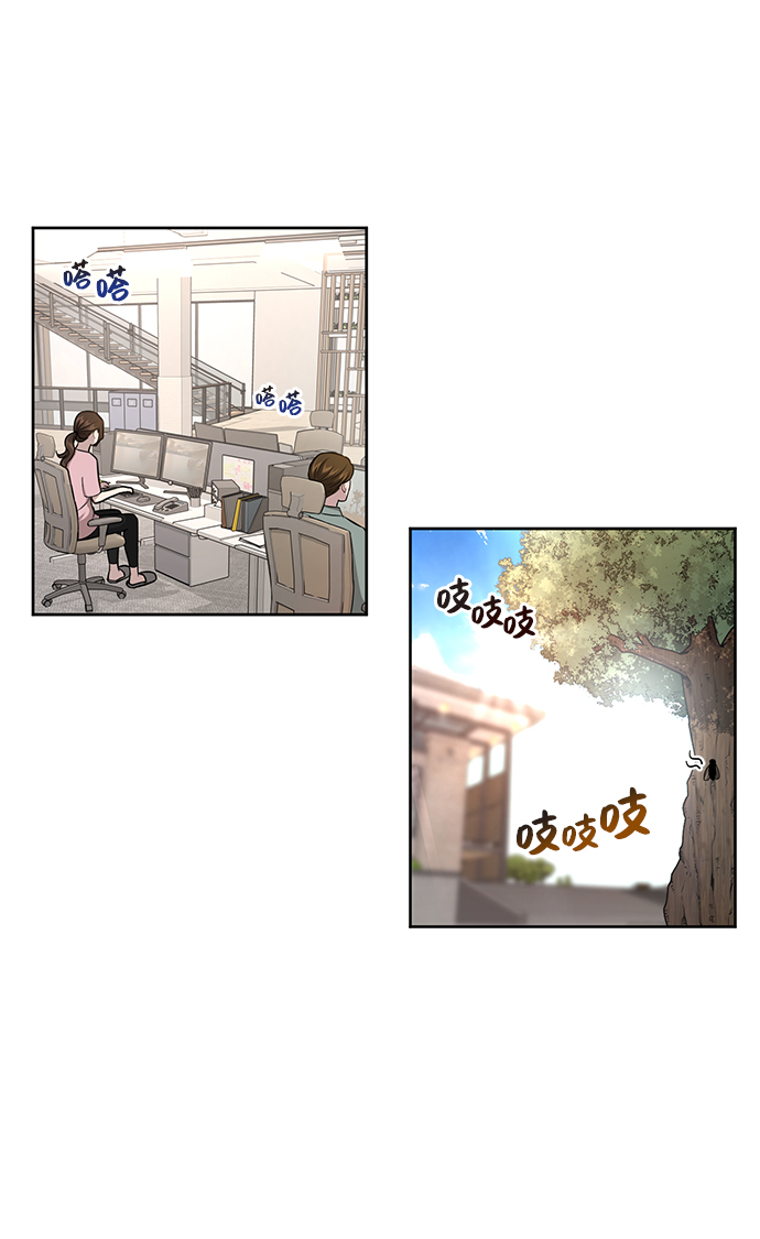 時尚翹臀男 - [第30話] 時尚內助(1/2) - 1