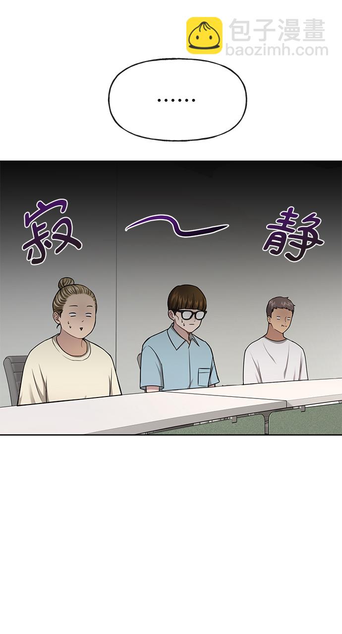 時尚翹臀男 - [第30話] 時尚內助(1/2) - 3