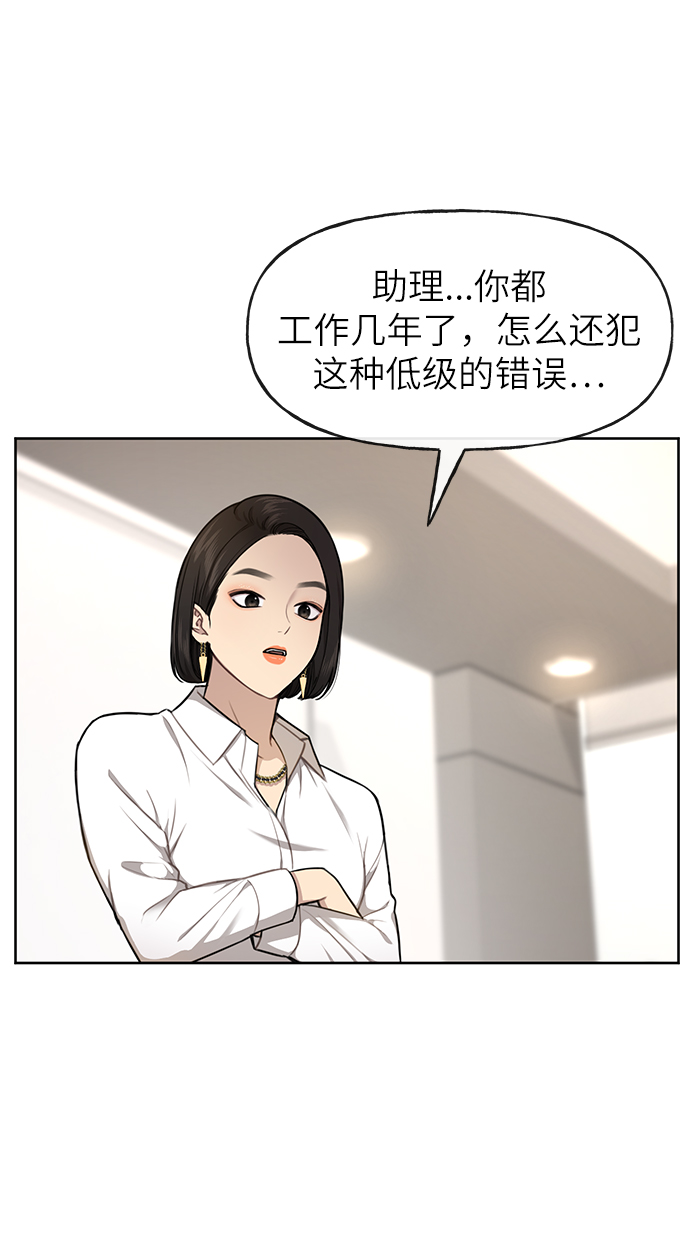 時尚翹臀男 - [第30話] 時尚內助(1/2) - 5