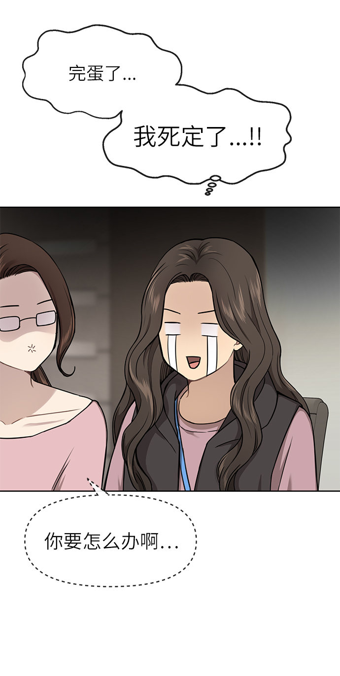 時尚翹臀男 - [第30話] 時尚內助(1/2) - 6