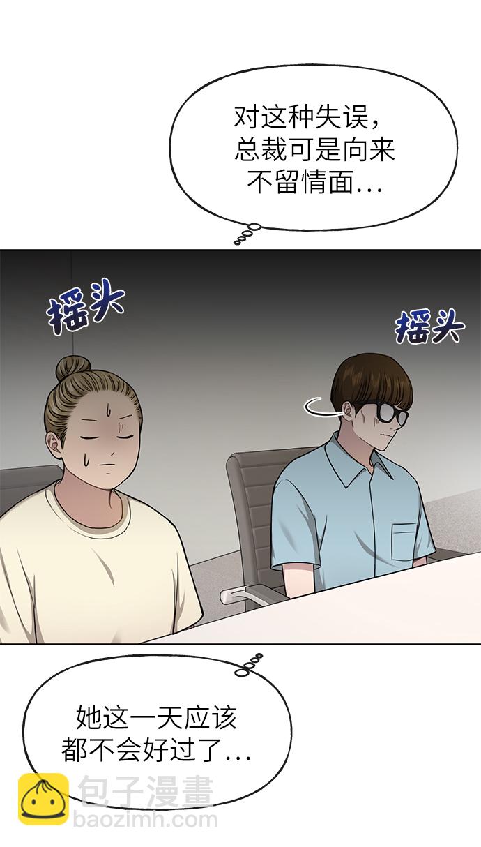 時尚翹臀男 - [第30話] 時尚內助(1/2) - 7