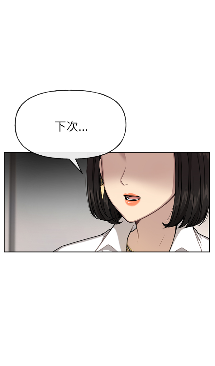 時尚翹臀男 - [第30話] 時尚內助(1/2) - 8