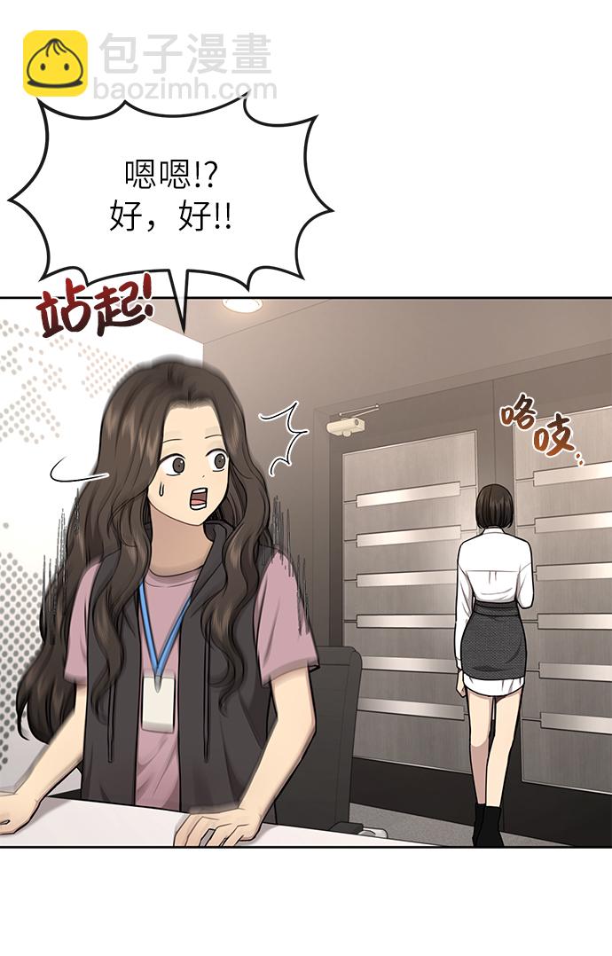 時尚翹臀男 - [第30話] 時尚內助(1/2) - 3