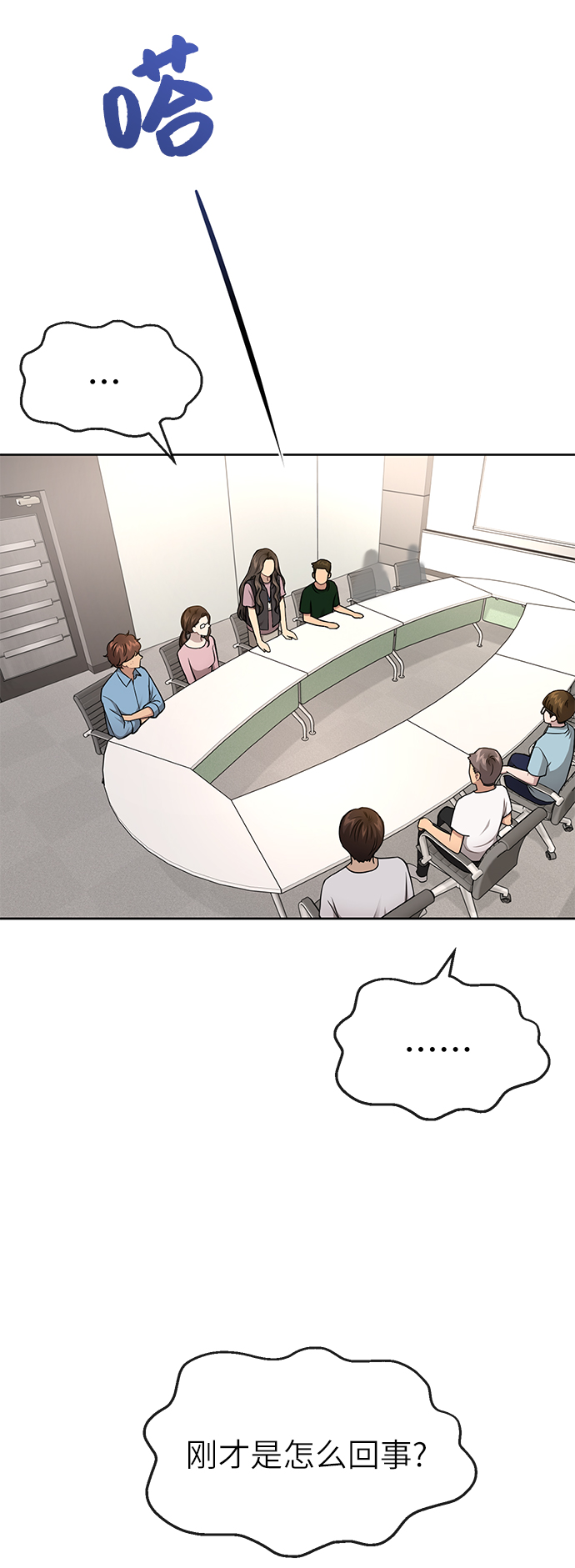 時尚翹臀男 - [第30話] 時尚內助(1/2) - 4