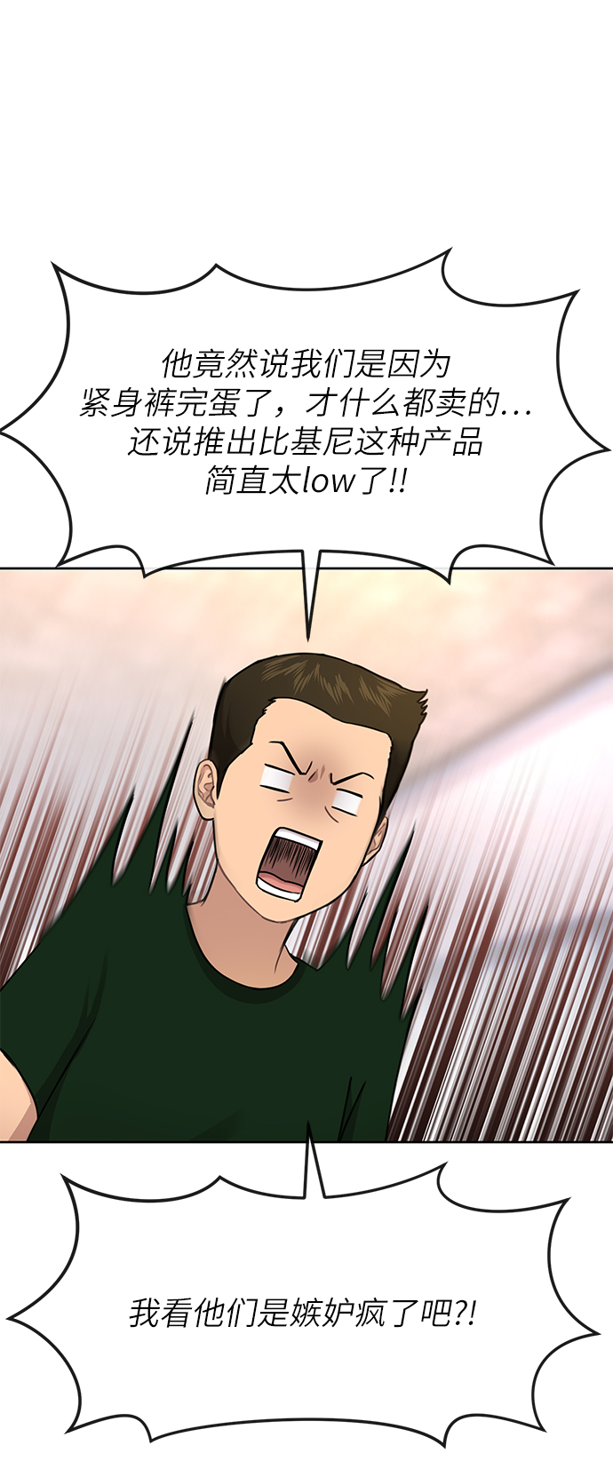 時尚翹臀男 - [第30話] 時尚內助(1/2) - 7